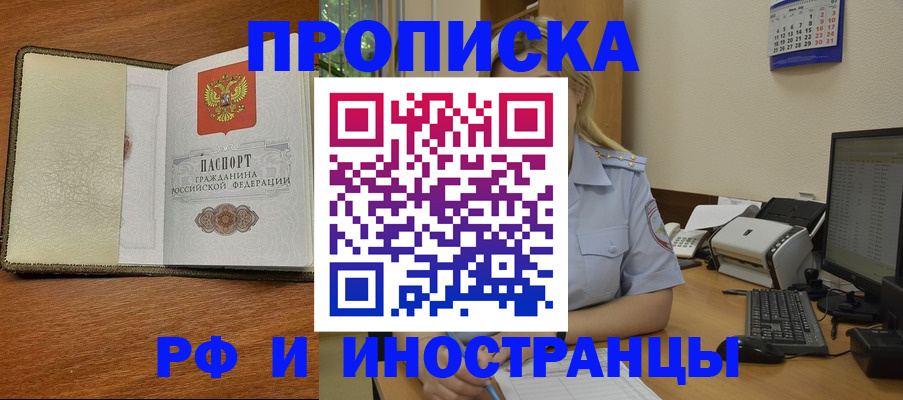 пропишу в квартире в Фокино